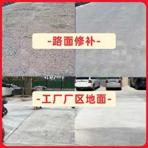 宁陵水泥地面修复剂