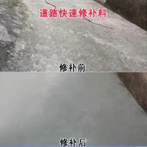 宁陵水泥路面薄层修补剂